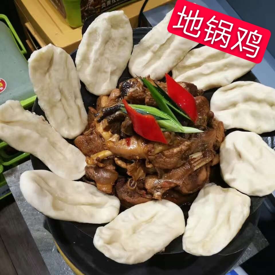 地锅饼地锅鸡饼锅贴饼烧饼1包80片包邮手工面饼馒头卷饼手抓饼