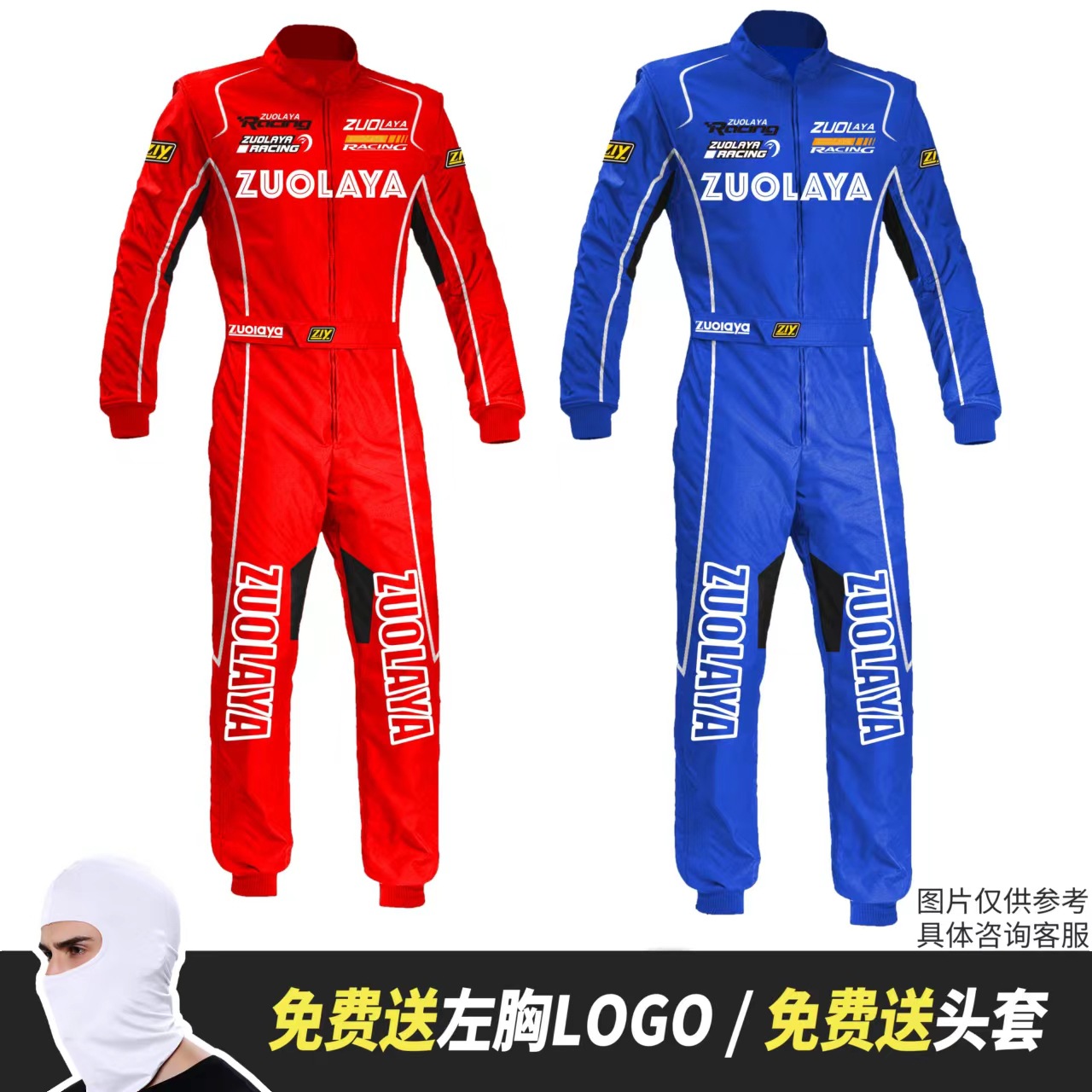 佐拉亚新款赛车服防水f1赛车越野机车服卡丁车沙滩训练服刺绣印制