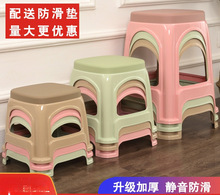 加厚塑料凳子家用成人客厅餐桌椅子高凳防滑熟胶板凳浴室茶几宜思
