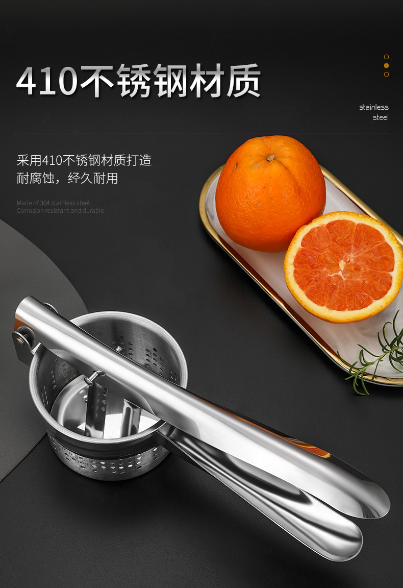 410不锈钢大号蔬菜水果柠檬压汁机土豆紫薯压泥器手动压汁榨汁器