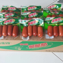 脆脆肠130金锣整箱火腿肠批发零食小吃泡面烤肠早餐速食香肠网红