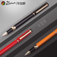 毕加索签字笔908金属宝珠笔商务礼品盒装签名水笔企业刻字印logo