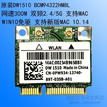 BCM94322HM8L DW1510 300M双频5G无线网卡MINI PCIE MAC免驱