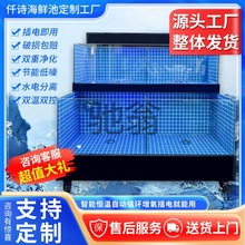 yvZ移动海鲜池商用制冷机一体水产海鲜缸贝类池超市饭店海鲜鱼缸