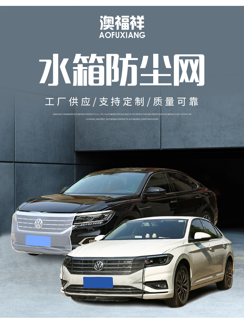 杨絮蚊虫承受力咨询商家(kg)材质咨询商家型号汽车防尘网类型普通安