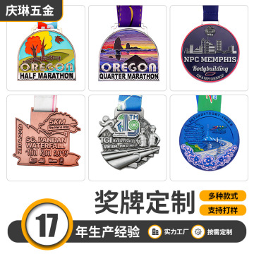 骑行比赛运动奖牌定制烤漆越野马拉松跑步奖章订做金银铜镂空奖牌