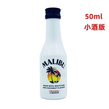 50ml 西班牙 马利宝白朗姆椰子风味配制酒 21度 小酒版塑料瓶