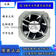 COSTECH C22S23HKBD00 220VAC 0.365/0.407A 22580全金属散热风扇