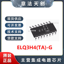 原装正品  ELQ3H4(TA)-G 封装SOP16 AC,DC 光耦-光电晶体管输出ic