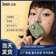 Divoom点音甲壳虫蓝牙音箱金属便携收音机适用苹果安卓手机