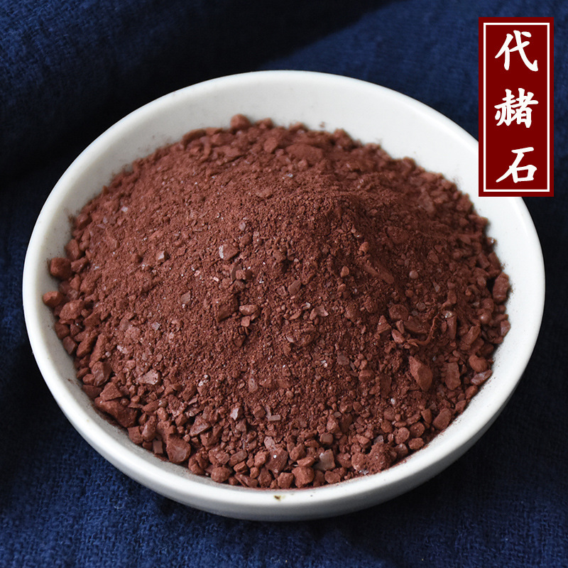 代赭石500g正品中药材代者石中药煅 赭石旋复花汤 赤赭石 代诸石