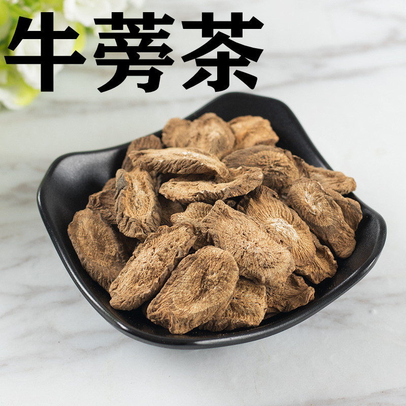 批发供应花草茶牛蒡茶牛蒡根茶黄金牛蒡茶牛蒡根牛蒡斜片牛蒡圆片