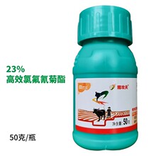 精攻夫 明德立达23%高效氯氟氰菊酯微囊悬浮剂菜青虫杀虫剂农药