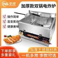 燃气炸锅商用夜市摆摊台式油炸锅小型家用炸薯条关东煮油条机炸炉