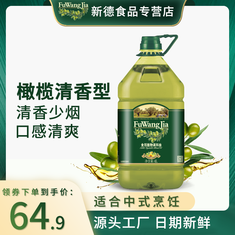 福临门 花生原香调和油5l/桶中粮家用食用油添加浓香压榨花生油