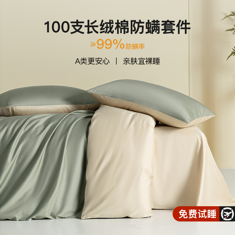 百支新疆长绒棉防螨四件套加密全棉纯棉5新床被套床三件套批发