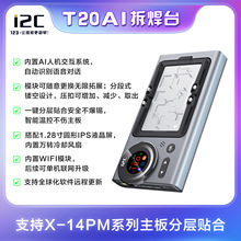 i2C T20AI智能拆焊台 首创AI智能人机交互系统自动识别语音对话