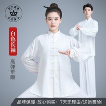 2023新款太极服女秋冬款武术表演服装太极拳练功服女男士冬季套装