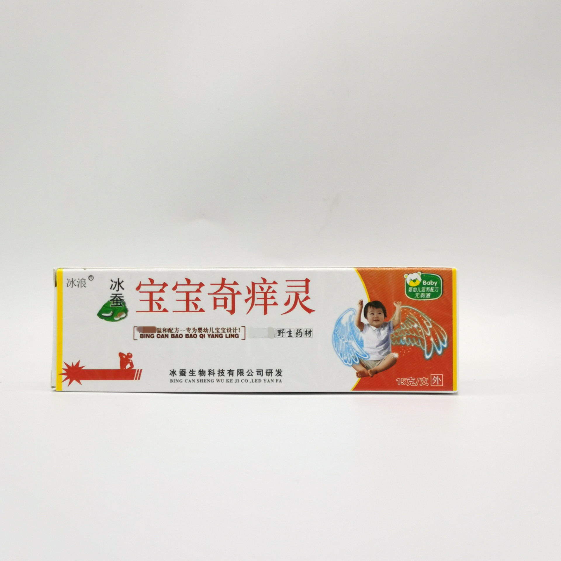 冰浪冰蚕宝宝奇痒灵外用宝宝乳膏15g一件代发