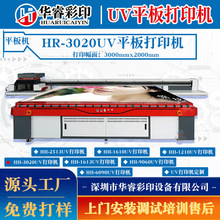 大型3020UV打印机 光油3D浮雕彩绘机 理光系列uv平板打印机设备