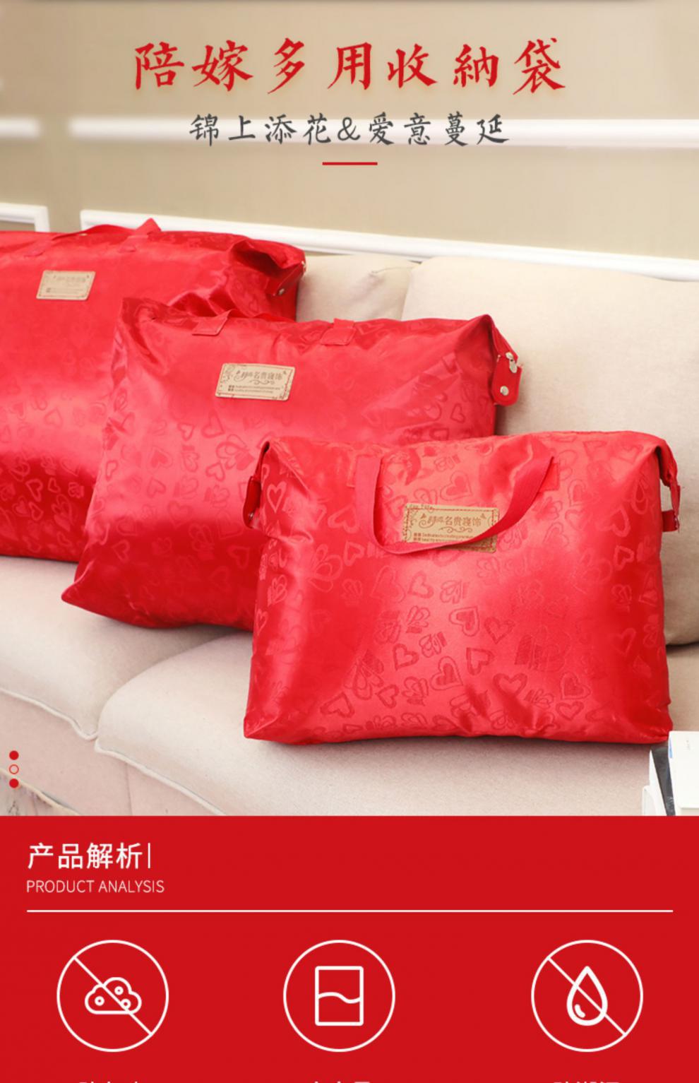 被子棉被手提袋子收纳袋喜袋捆绑带陪嫁红色婚礼婚庆结婚用品大全