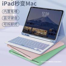 【iPad键盘+套子】iPad蓝牙键盘套一体可拆分带笔槽磁吸单键盘套