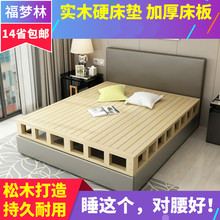 W6松木硬床板木板床垫1.5米加高床架1.8米加宽双人床板榻榻米可定