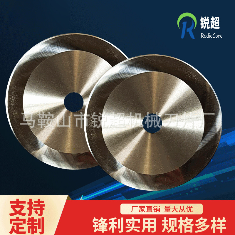 现货不锈钢圆刀片锋利耐磨硬质圆刀切台机切管机分切圆刀无齿锯片