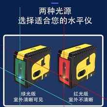 【新客立减】新款红外线激光水平仪绿光2线迷小型高精度强光自动