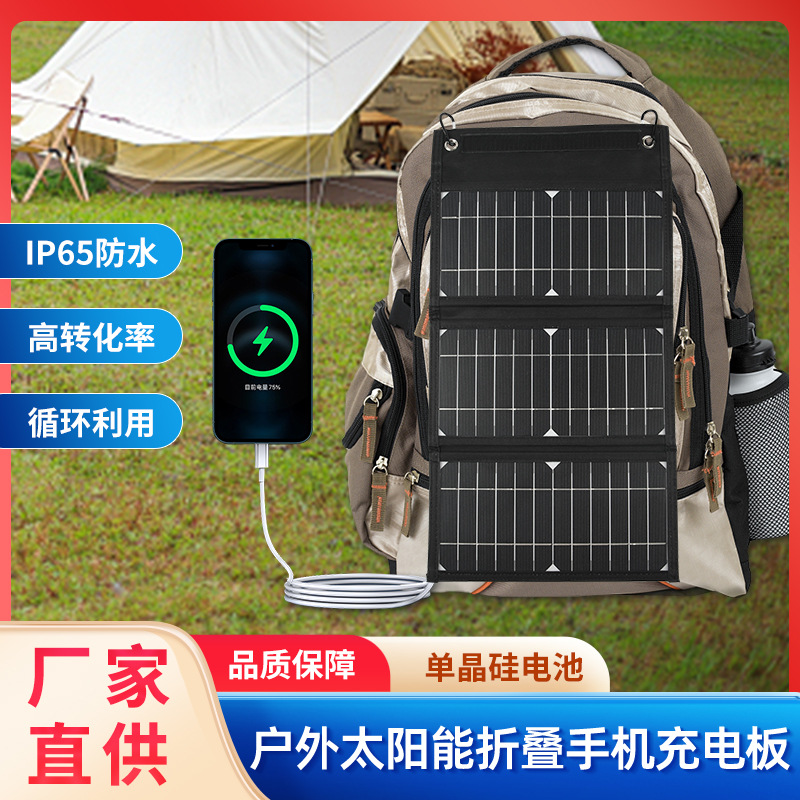 Cross-Border New Arrival Portable Solar Charging Board Outdoor Solar Single Crystal Module-Photovoltaic Parallel Panels Lot