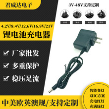 4.2V1A 5V1A 8.4V1A 9V1A 12.6V1A锂电池充电器18650聚合物充电器