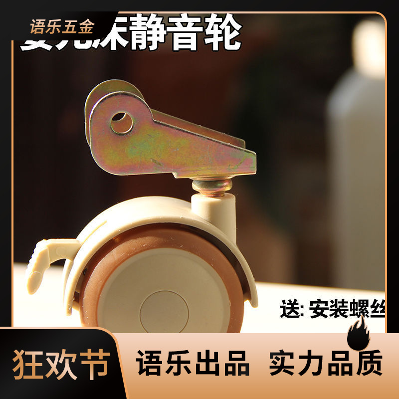 【四只装】婴儿床轮子 万向轮 好孩子小龙哈彼婴儿床轱辘配件