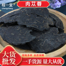 内蒙肉苁蓉 阿拉善秋季油苁蓉切片 原产地批发一手货源厚片大芸