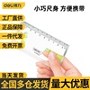 得力水平尺高精度平水尺靠尺 小型亚克力平衡仪强磁尺子批发|ms 得力水平尺高精度平水尺靠尺 小型亚克力平衡仪强磁尺子批发|ms