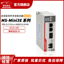 研控MS-mini3E系列EtherCAT总线混合伺服驱动器闭环电机带LED数显