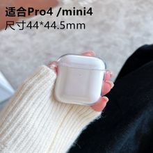 适用华强北4代6代/PRO4/i10/i11/i12蓝牙耳机保护套tpu软壳素材