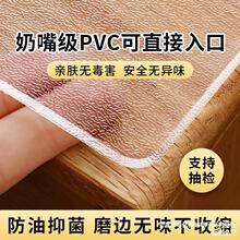 桌布透明pvc防水防油防烫免洗软玻璃长方形塑料水晶板茶几餐桌垫