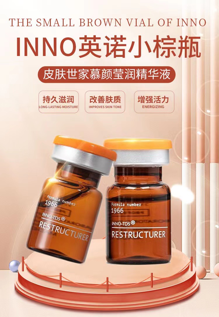 欧版西班牙英诺小棕瓶祛黑祛黄淡斑亮肤水嫩光泽美白保湿现货