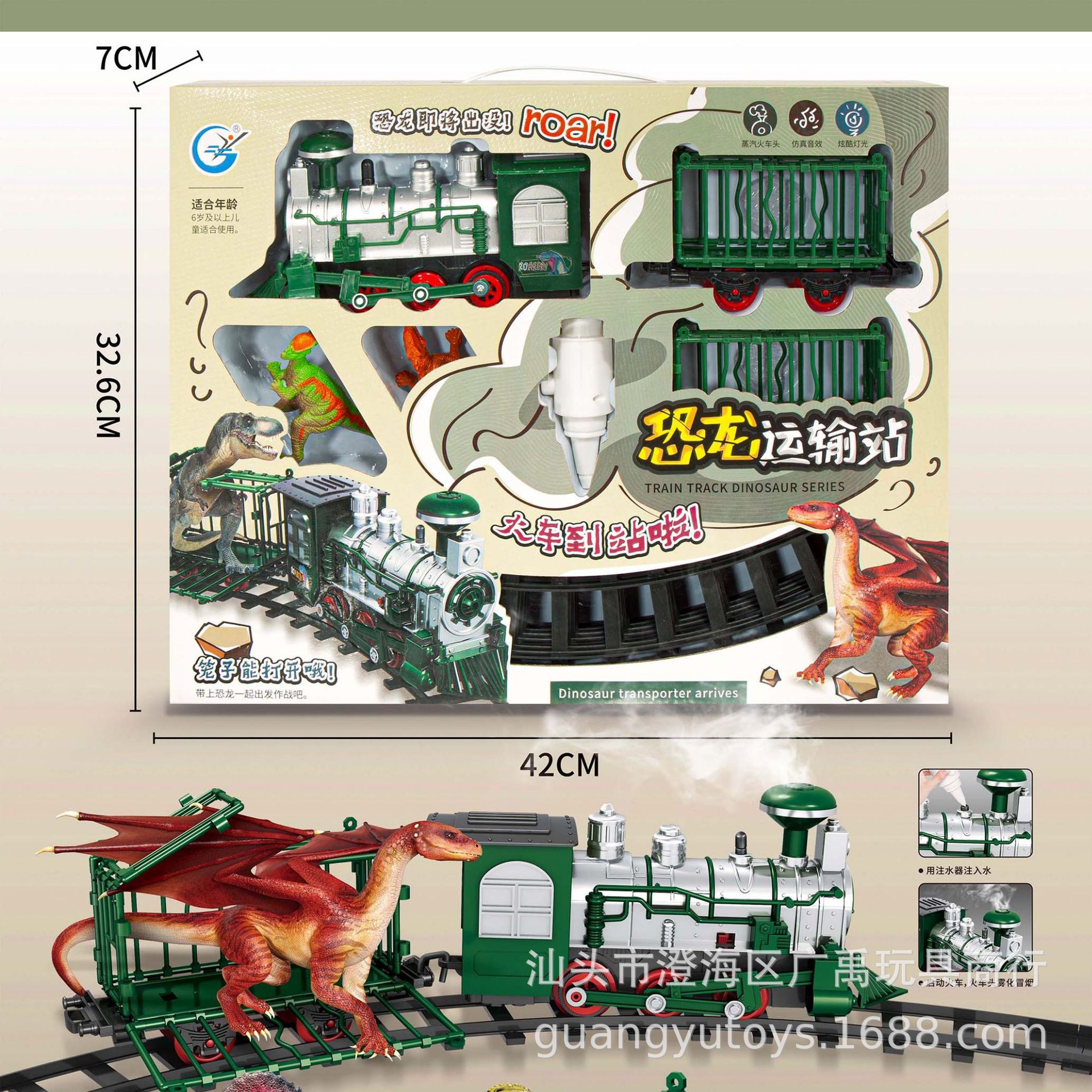广宇托马斯恐龙运输站电动绿皮火车大号蒸汽冒烟轨道玩具儿童礼物
