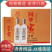 亳州古井镇粮食酿造白酒礼盒装52度浓香型白酒厂家批发量大从优