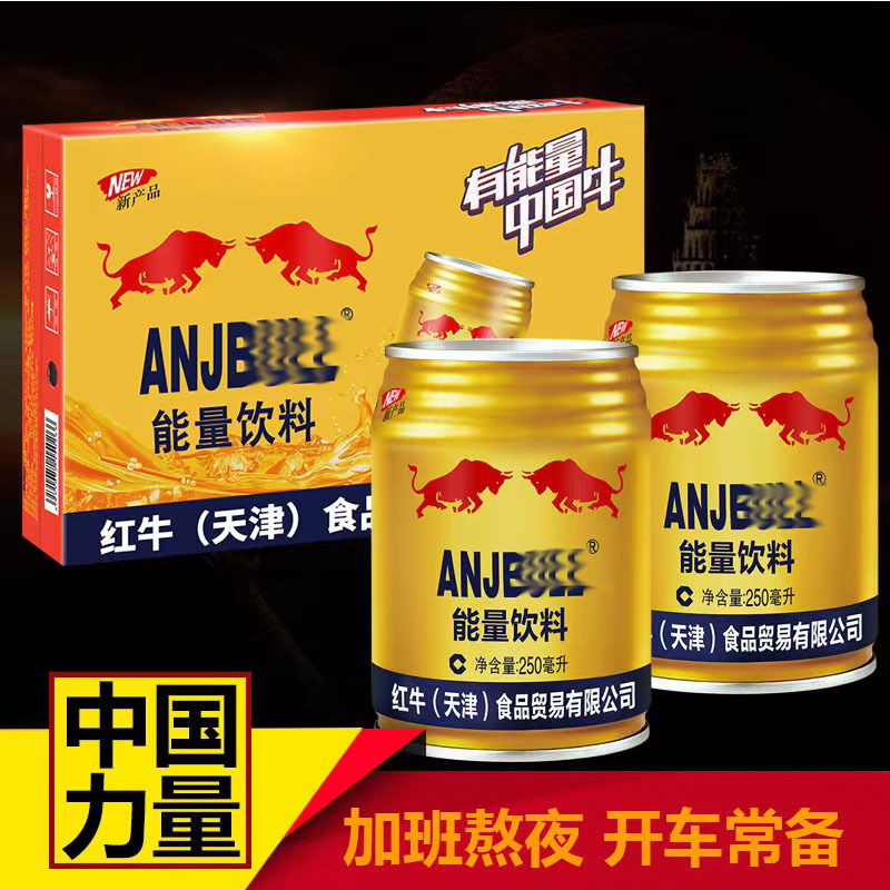 天津牛网红牛磺酸功能饮料24罐能量饮料250ml整箱批发工厂直销