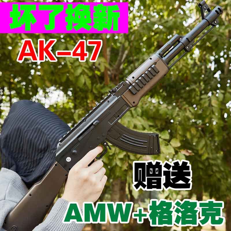 玩具枪ak47手自一体自动电动连发儿童男孩泡大专用突击步抢软弹枪
