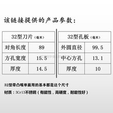 32型绞肉机刀片不锈钢十字龟刀头孔板篦子筛板网张兵配件商用通用