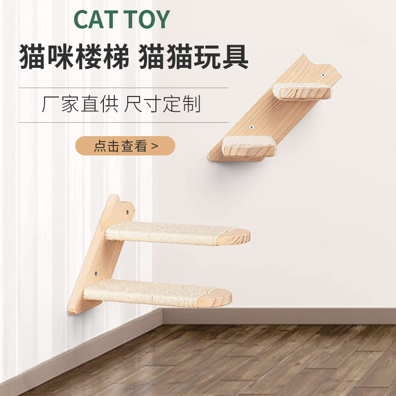 Cat Solid Wood Wall Hanging Decoration-Type Climbing Ladder Sisal Rubber Wood Springboard Stairs Cat Toy Multi-Layer Cat Climber Cat Stairs