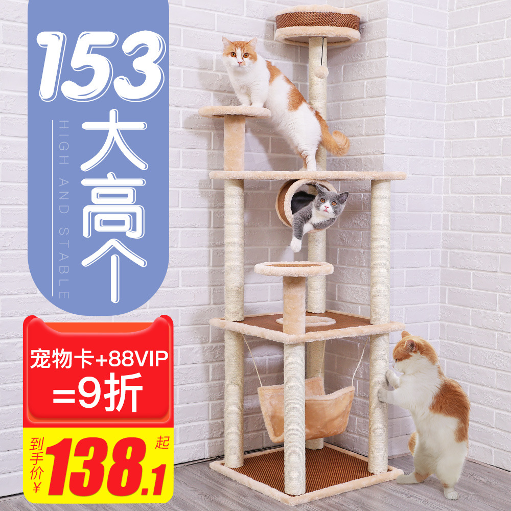 猫爬架猫窝猫树一体大型夏季布偶猫咪爬架通天柱猫抓柱猫架子小型