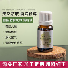 厂家直供100%红桔精油 卧室客厅缓解焦虑入眠芳疗植物单方精油