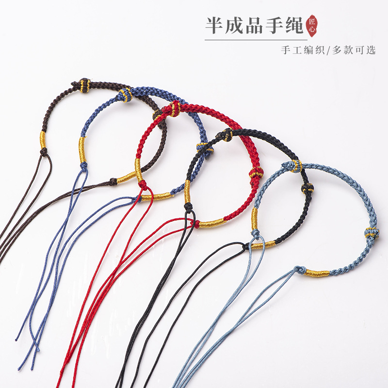 简约四股辫半成品手工编绳硬金转运珠diy饰品无需自编男女手链绳