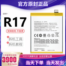 适用于oppor17电池oppo大容量r17电板BLP681原装手机掌诺原厂正品