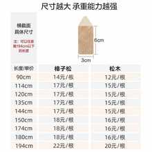 OD59床子木条实木支撑架床板加厚松木床撑排骨架龙骨横梁托架方料