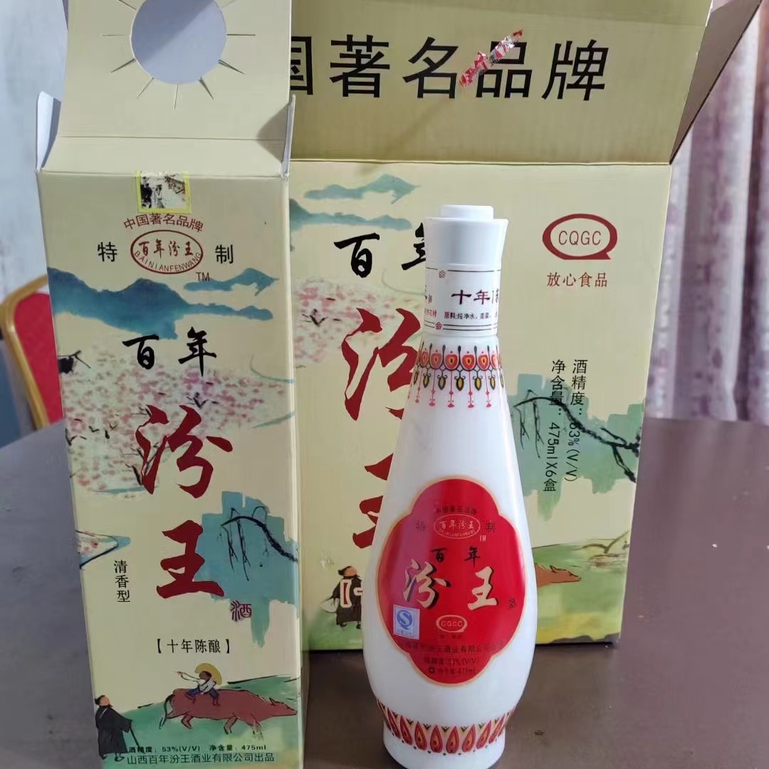 山西汾王陈年老酒06年整箱6瓶批发53度475m l收藏纯粮